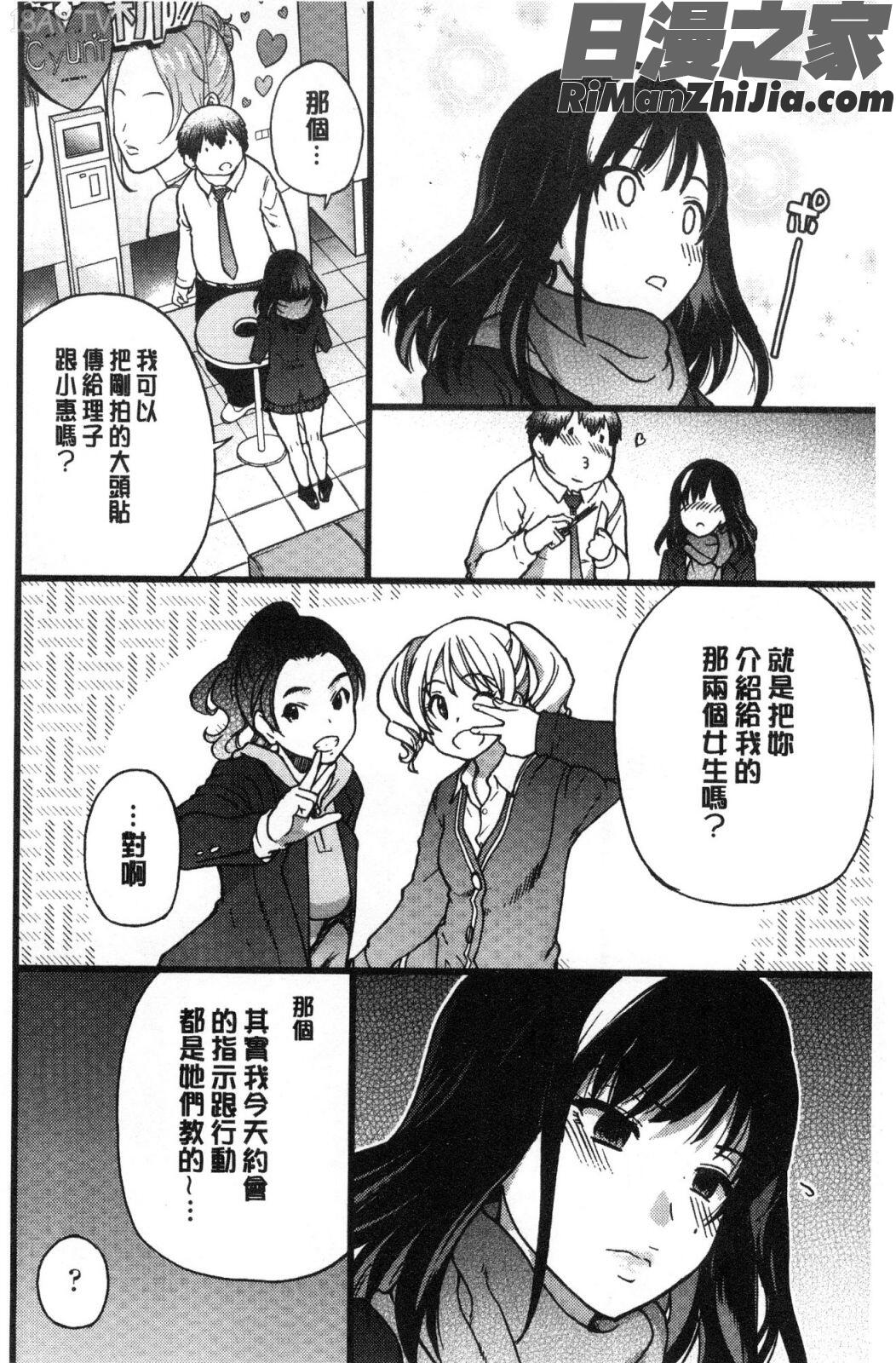 円光おじさん漫画 免费阅读 整部漫画 17.jpg