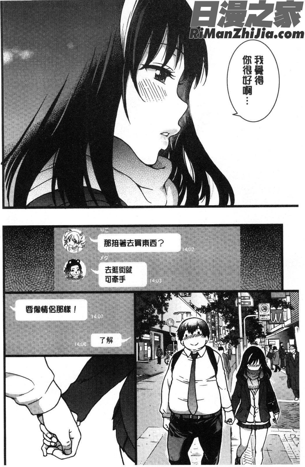 円光おじさん漫画 免费阅读 整部漫画 19.jpg