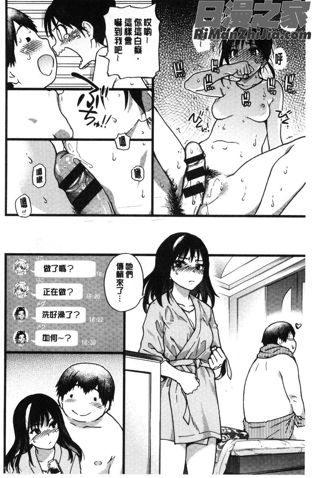 円光おじさん漫画 免费阅读 整部漫画 31.jpg