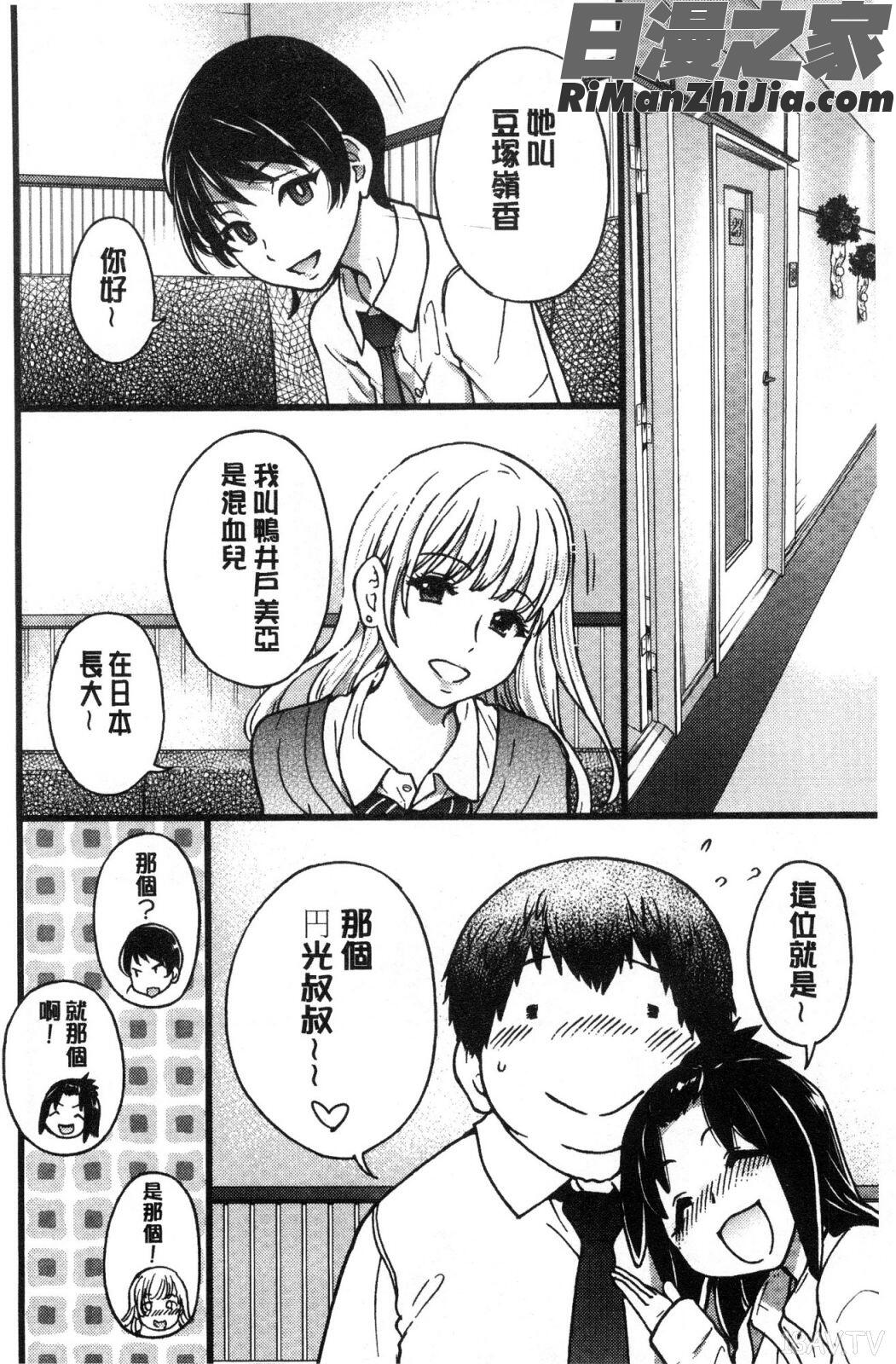 円光おじさん漫画 免费阅读 整部漫画 51.jpg