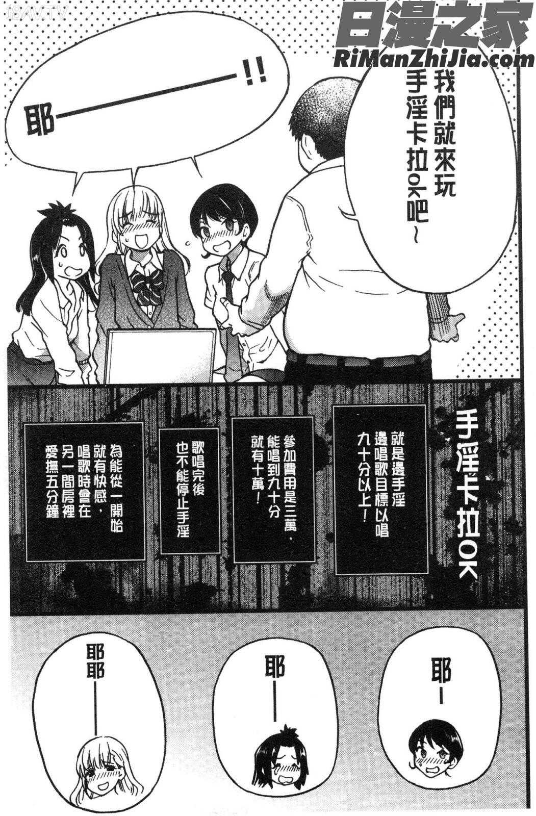 円光おじさん漫画 免费阅读 整部漫画 56.jpg