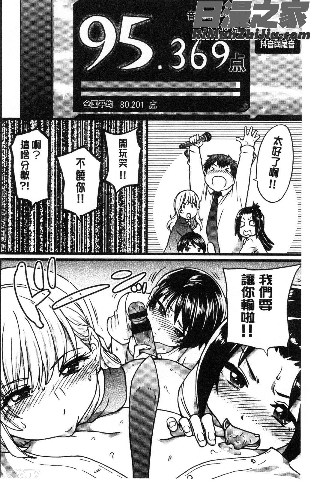 円光おじさん漫画 免费阅读 整部漫画 79.jpg