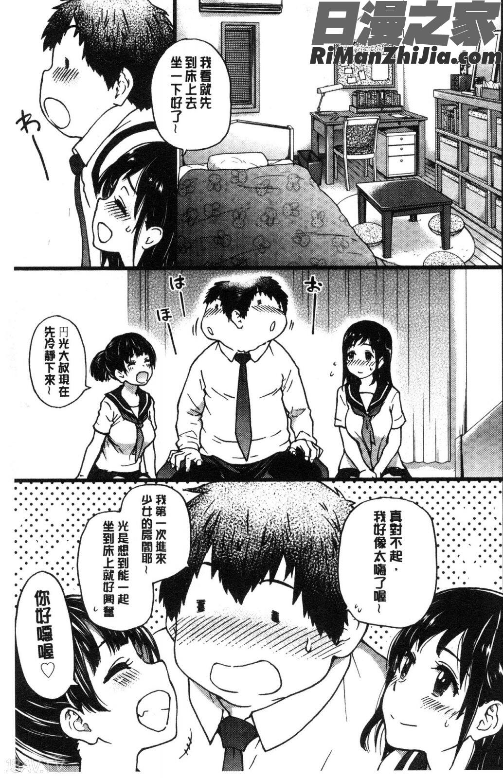 円光おじさん漫画 免费阅读 整部漫画 92.jpg