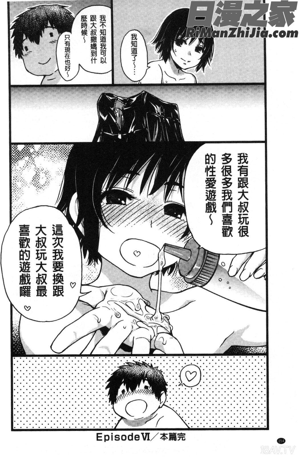 円光おじさん漫画 免费阅读 整部漫画 155.jpg