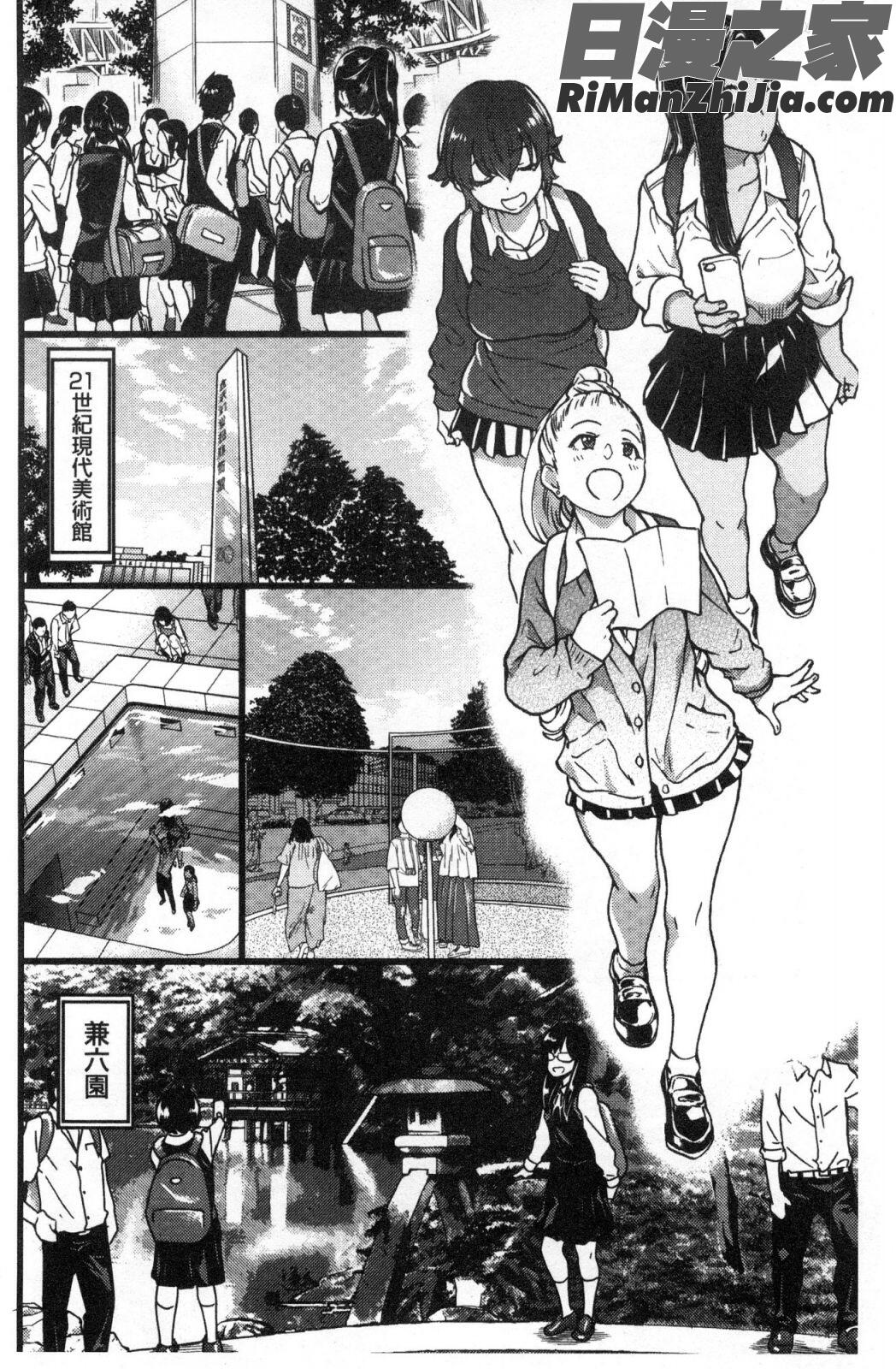 円光おじさん漫画 免费阅读 整部漫画 157.jpg