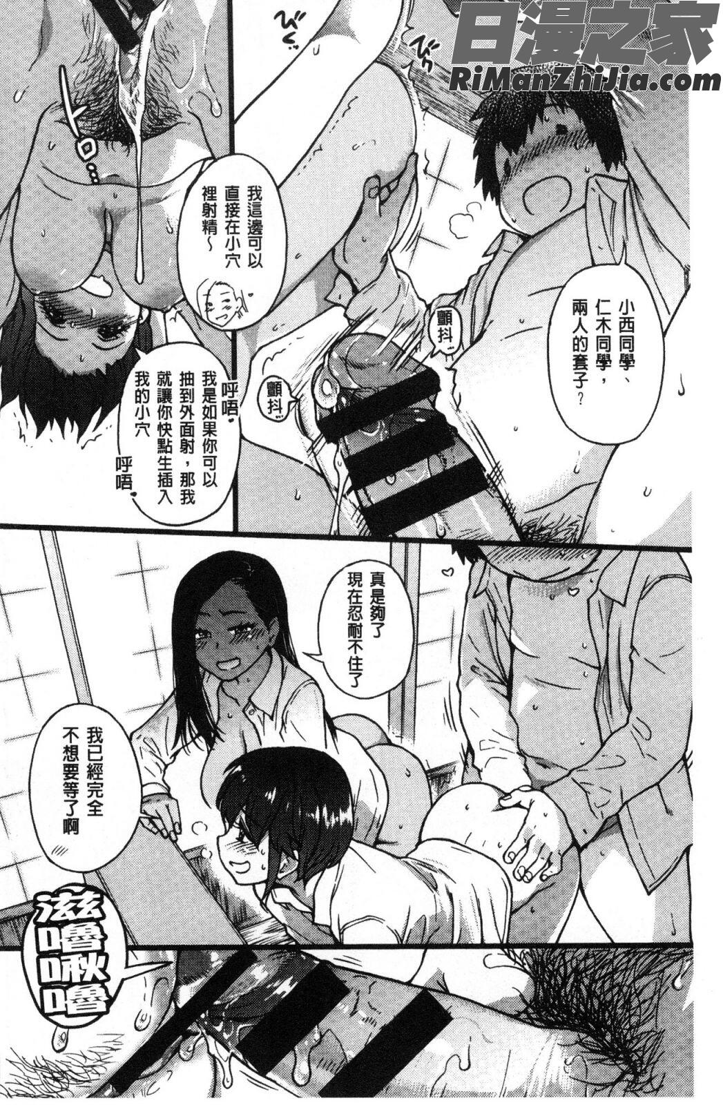 円光おじさん漫画 免费阅读 整部漫画 183.jpg