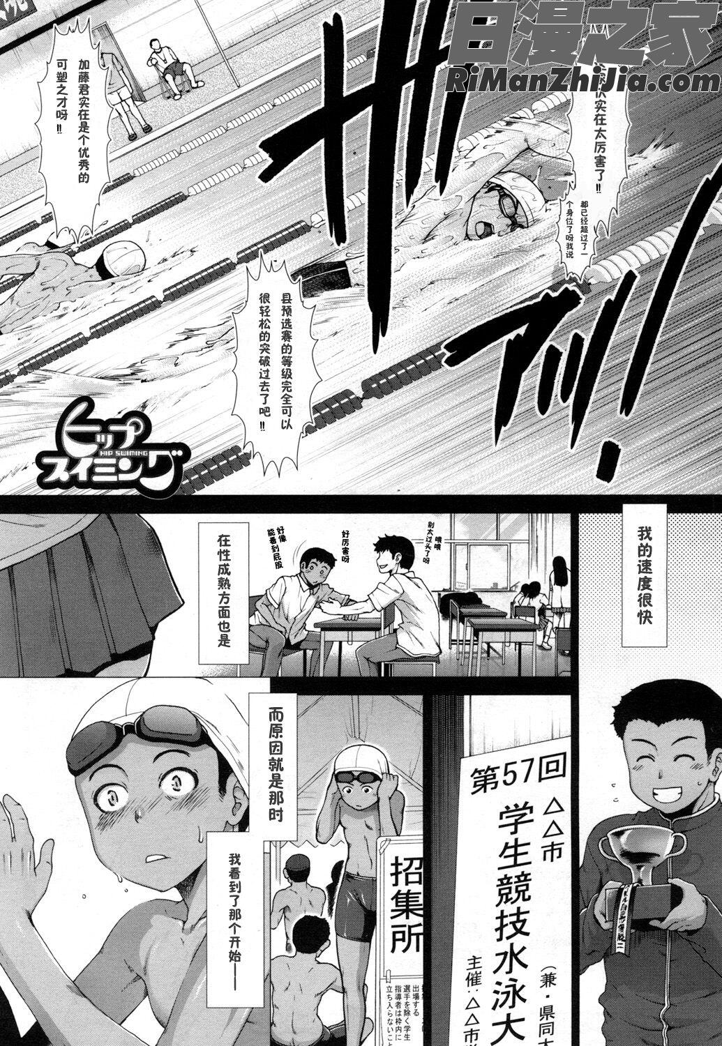 シリトレ！漫画 免费阅读 整部漫画 4.jpg