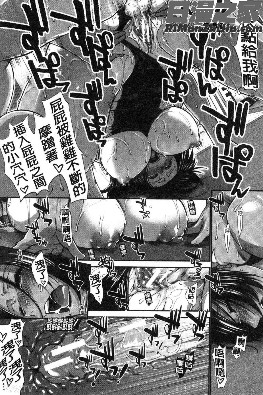 シリトレ！漫画 免费阅读 整部漫画 40.jpg