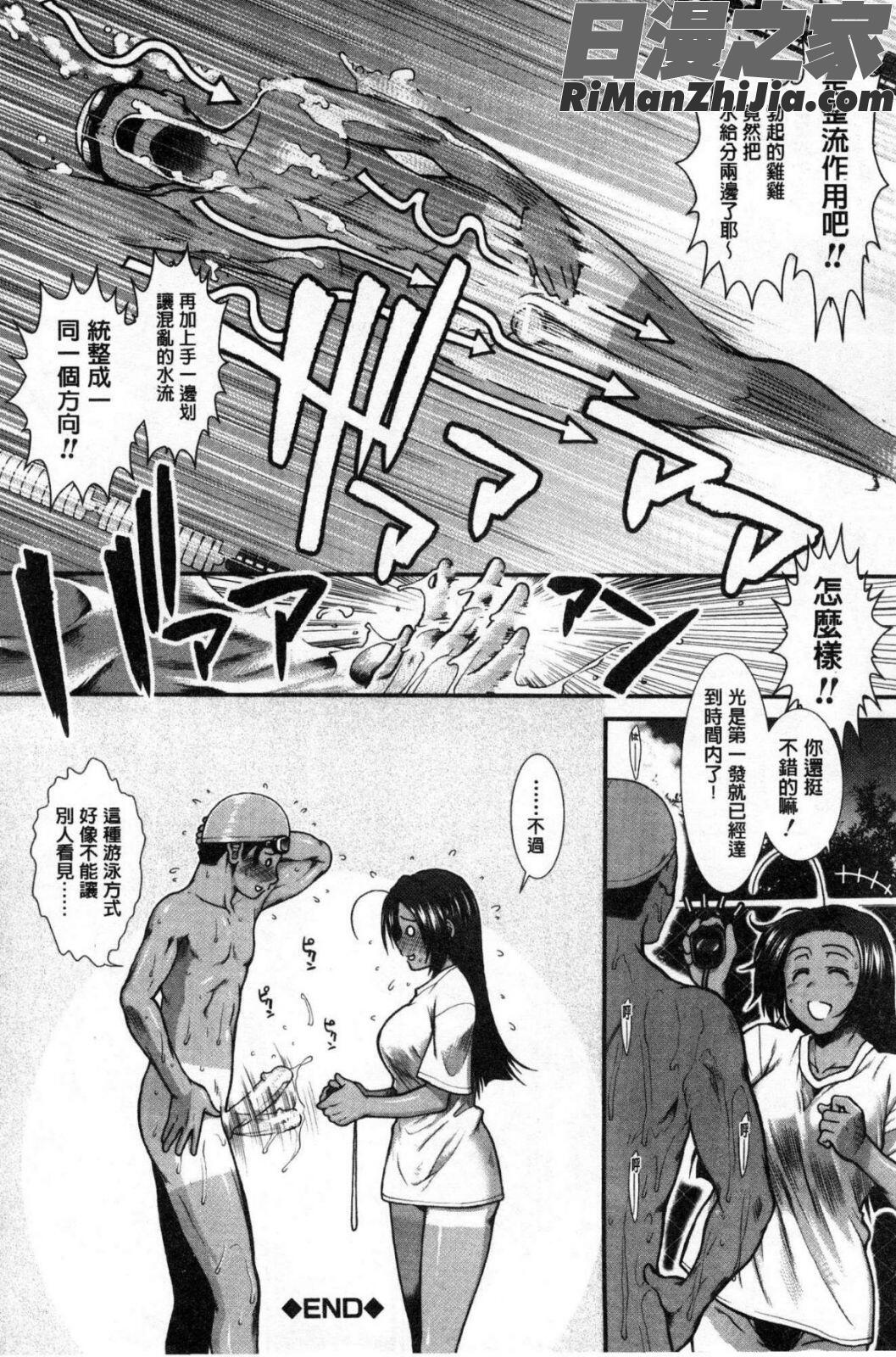 シリトレ！漫画 免费阅读 整部漫画 45.jpg