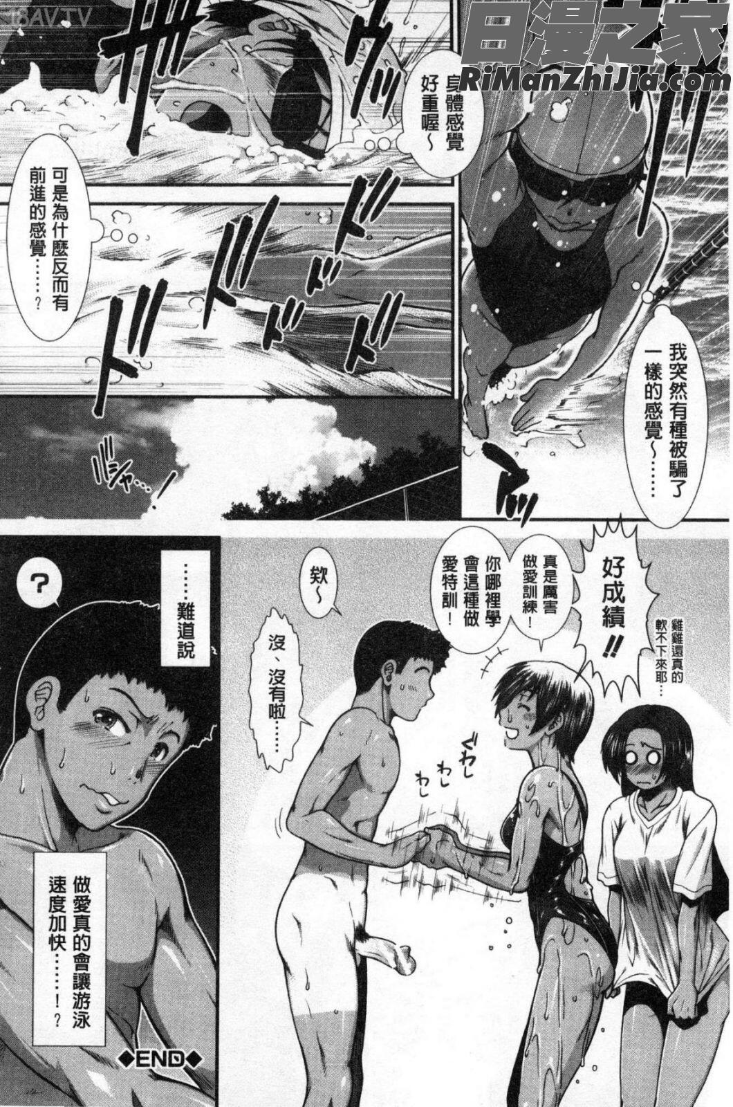 シリトレ！漫画 免费阅读 整部漫画 89.jpg