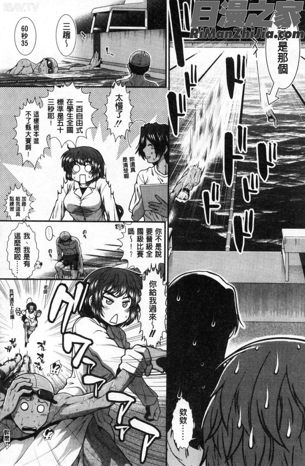 シリトレ！漫画 免费阅读 整部漫画 91.jpg