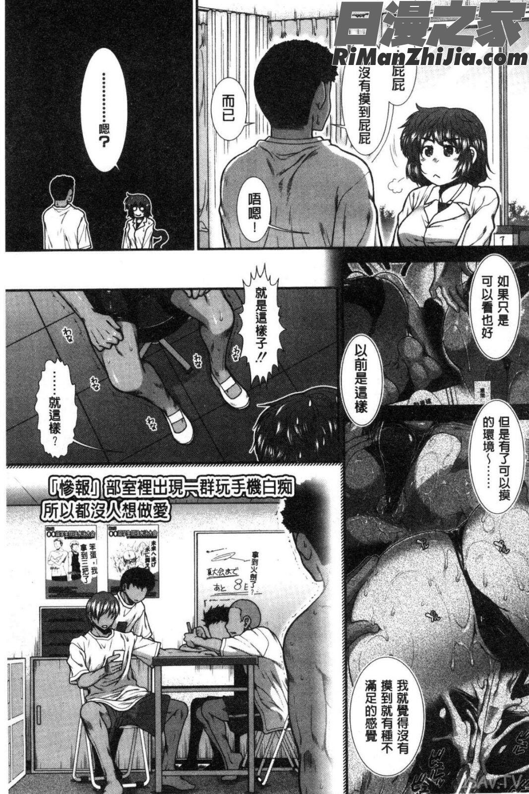 シリトレ！漫画 免费阅读 整部漫画 94.jpg