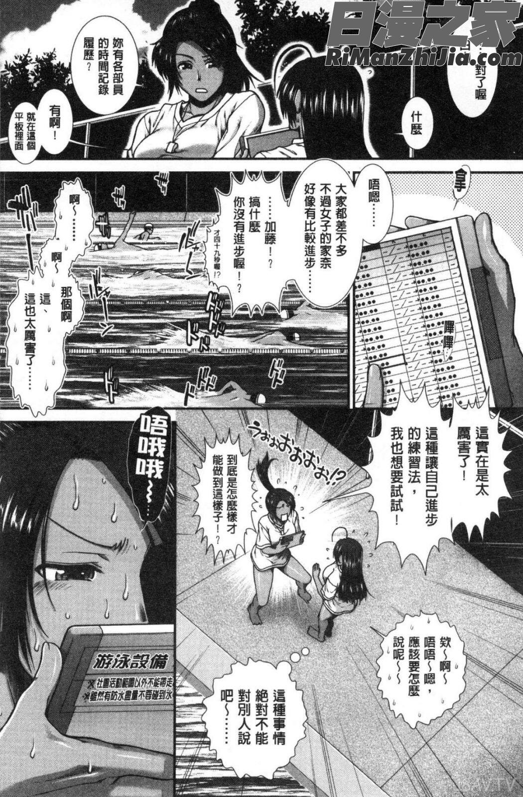 シリトレ！漫画 免费阅读 整部漫画 129.jpg