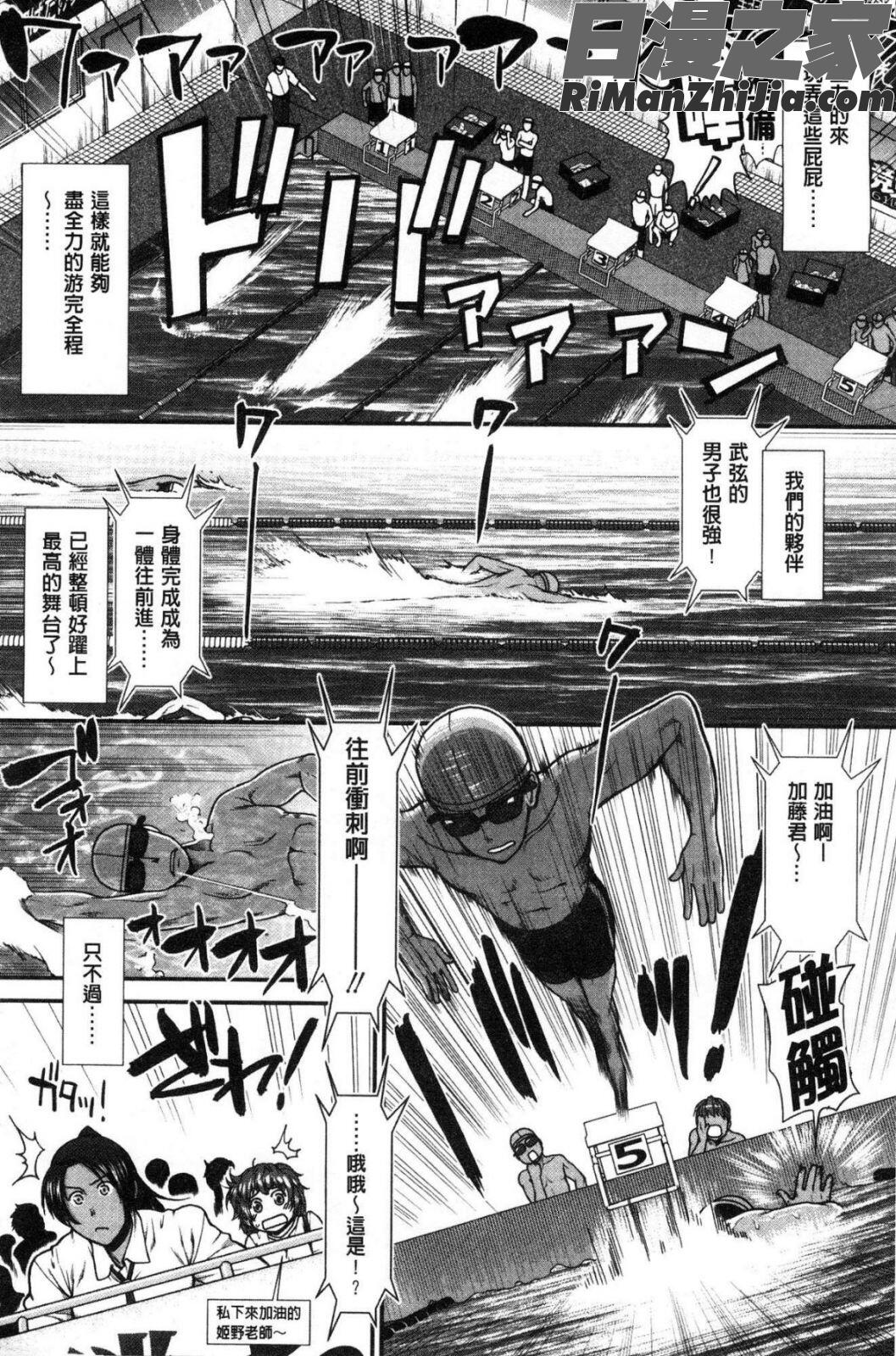 シリトレ！漫画 免费阅读 整部漫画 191.jpg