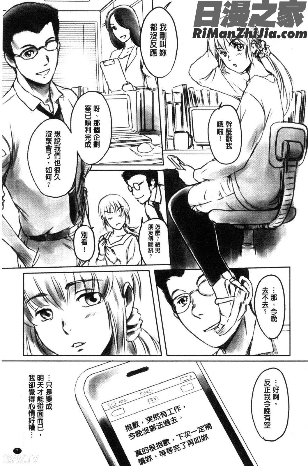 FORKINTHEROAD水印漫画 免费阅读 整部漫画 8.jpg