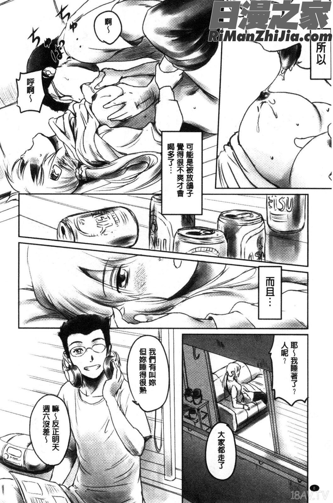 FORKINTHEROAD水印漫画 免费阅读 整部漫画 9.jpg