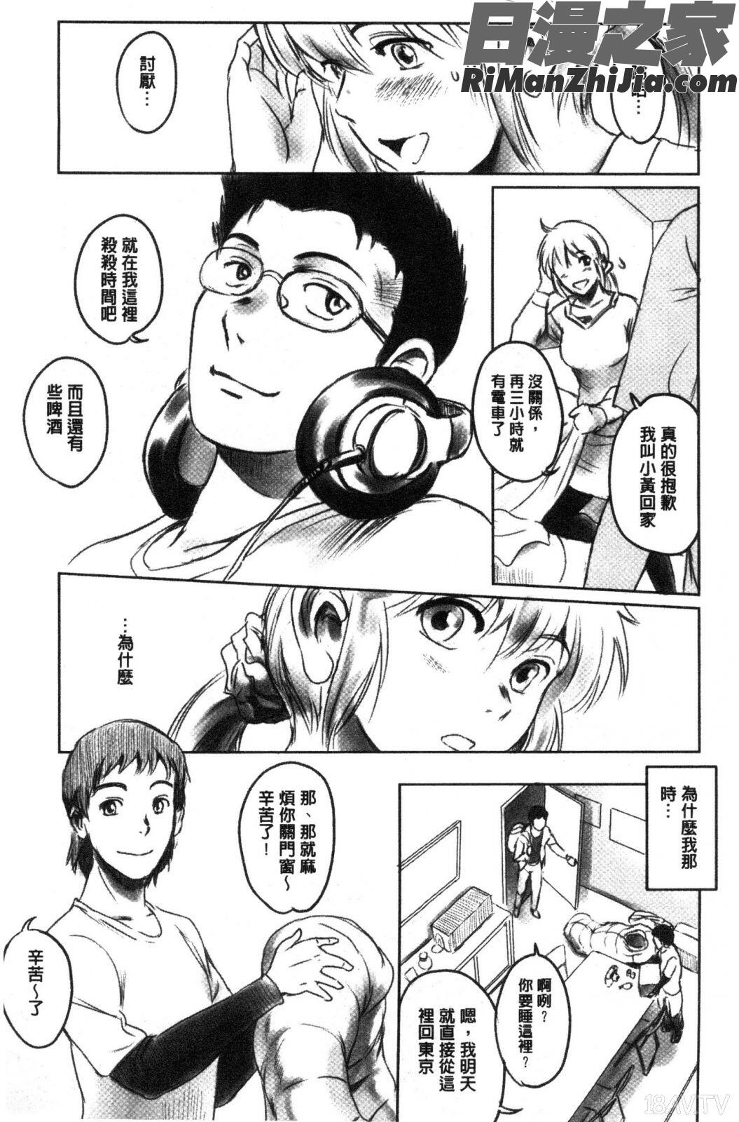 FORKINTHEROAD水印漫画 免费阅读 整部漫画 10.jpg