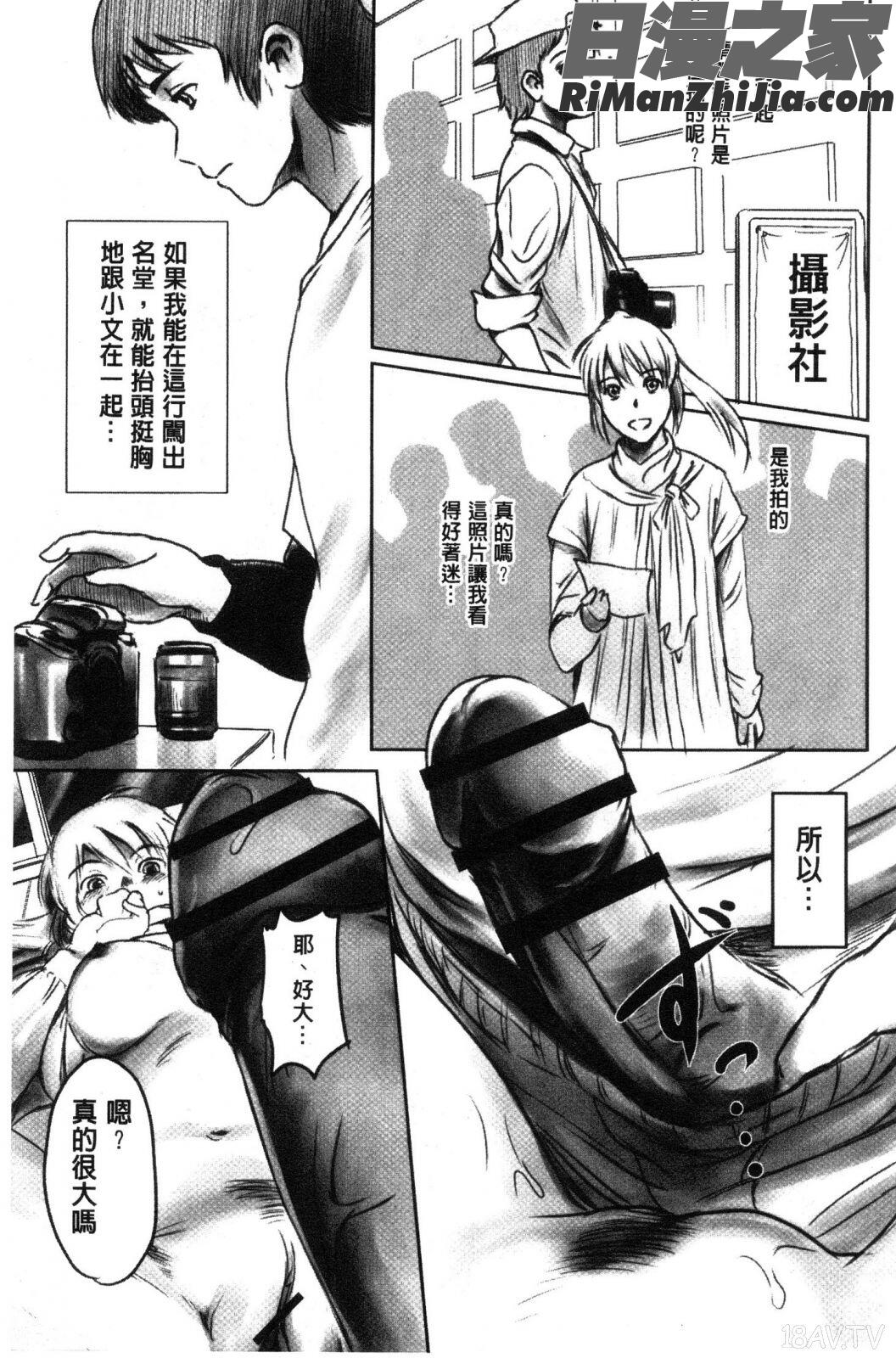 FORKINTHEROAD水印漫画 免费阅读 整部漫画 12.jpg