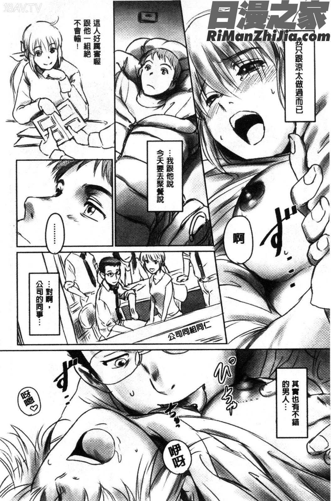 FORKINTHEROAD水印漫画 免费阅读 整部漫画 21.jpg