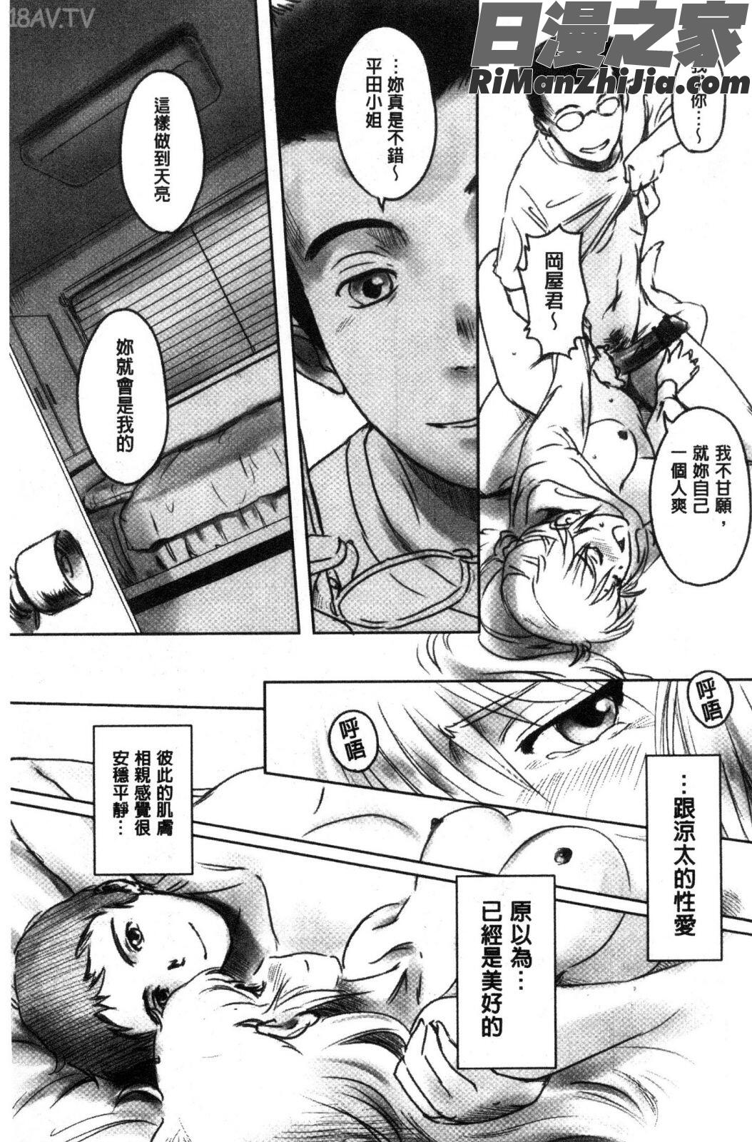 FORKINTHEROAD水印漫画 免费阅读 整部漫画 30.jpg