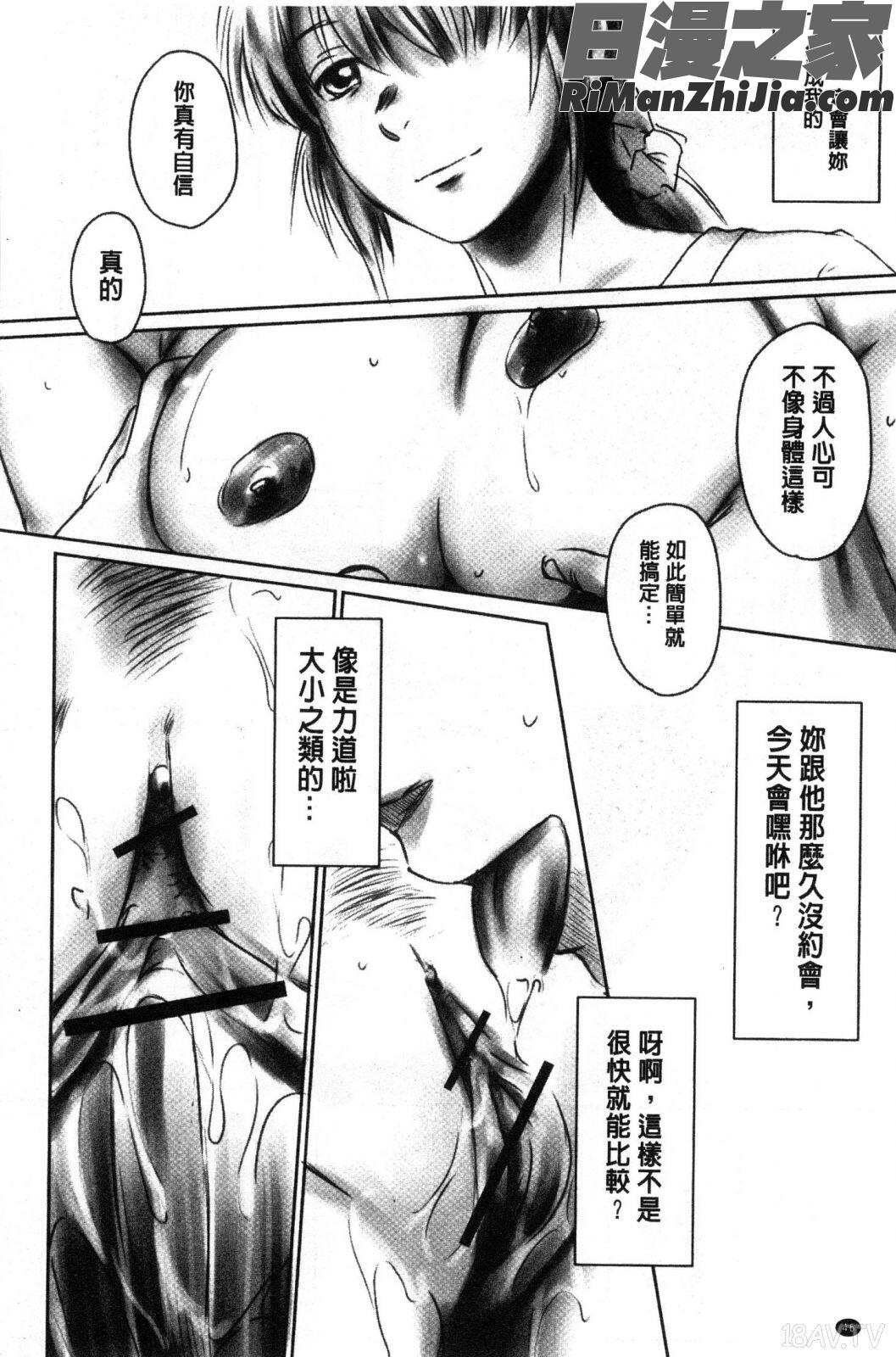 FORKINTHEROAD水印漫画 免费阅读 整部漫画 47.jpg