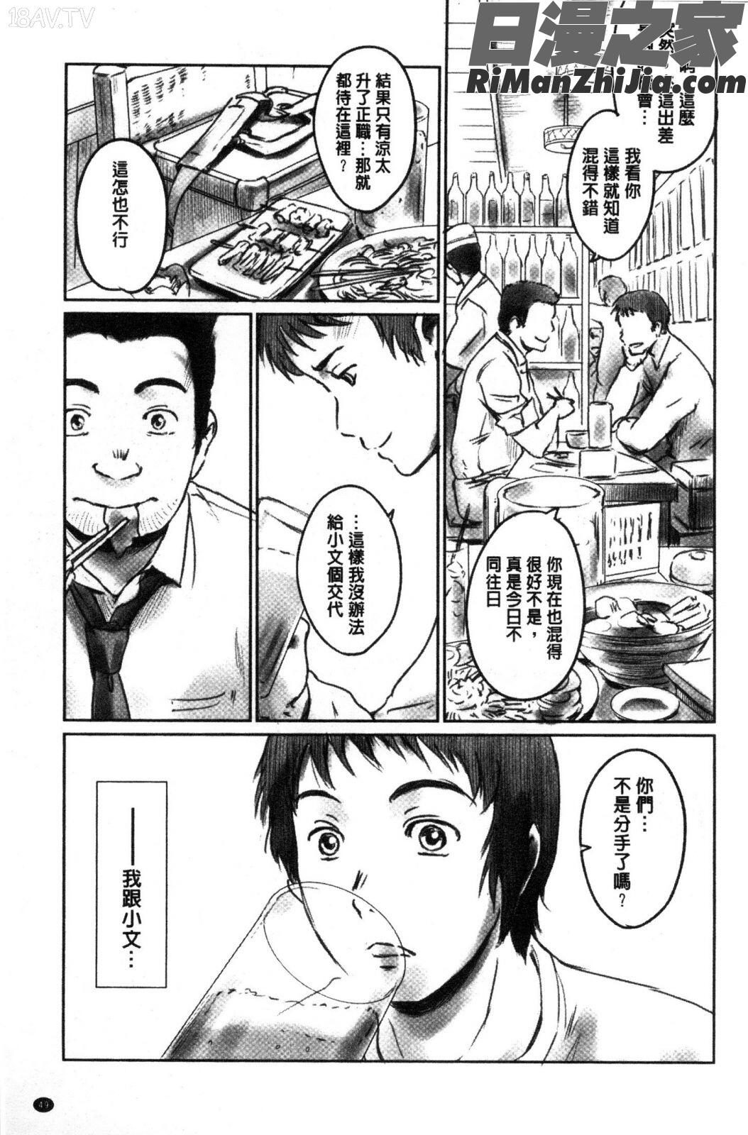 FORKINTHEROAD水印漫画 免费阅读 整部漫画 50.jpg