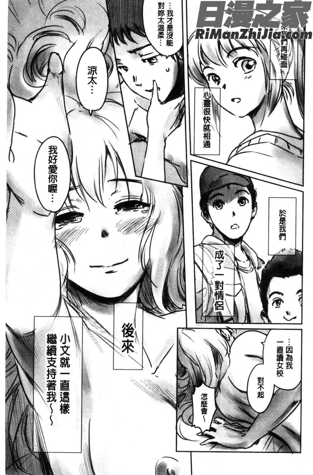 FORKINTHEROAD水印漫画 免费阅读 整部漫画 52.jpg