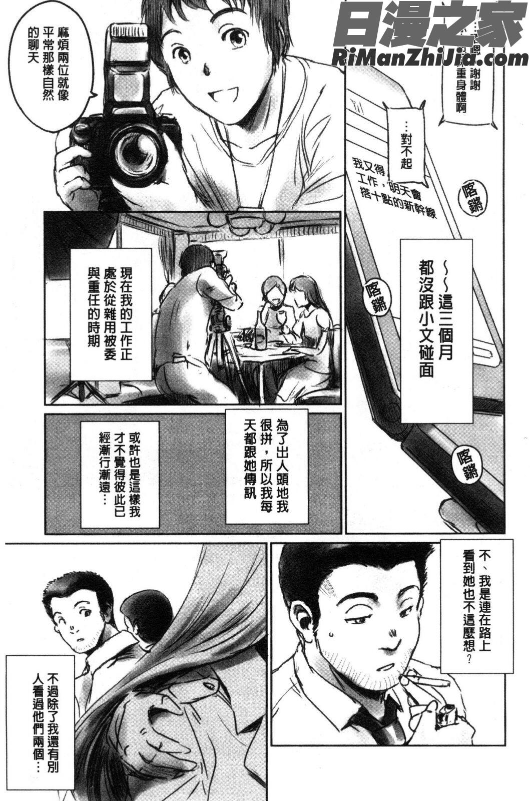 FORKINTHEROAD水印漫画 免费阅读 整部漫画 56.jpg