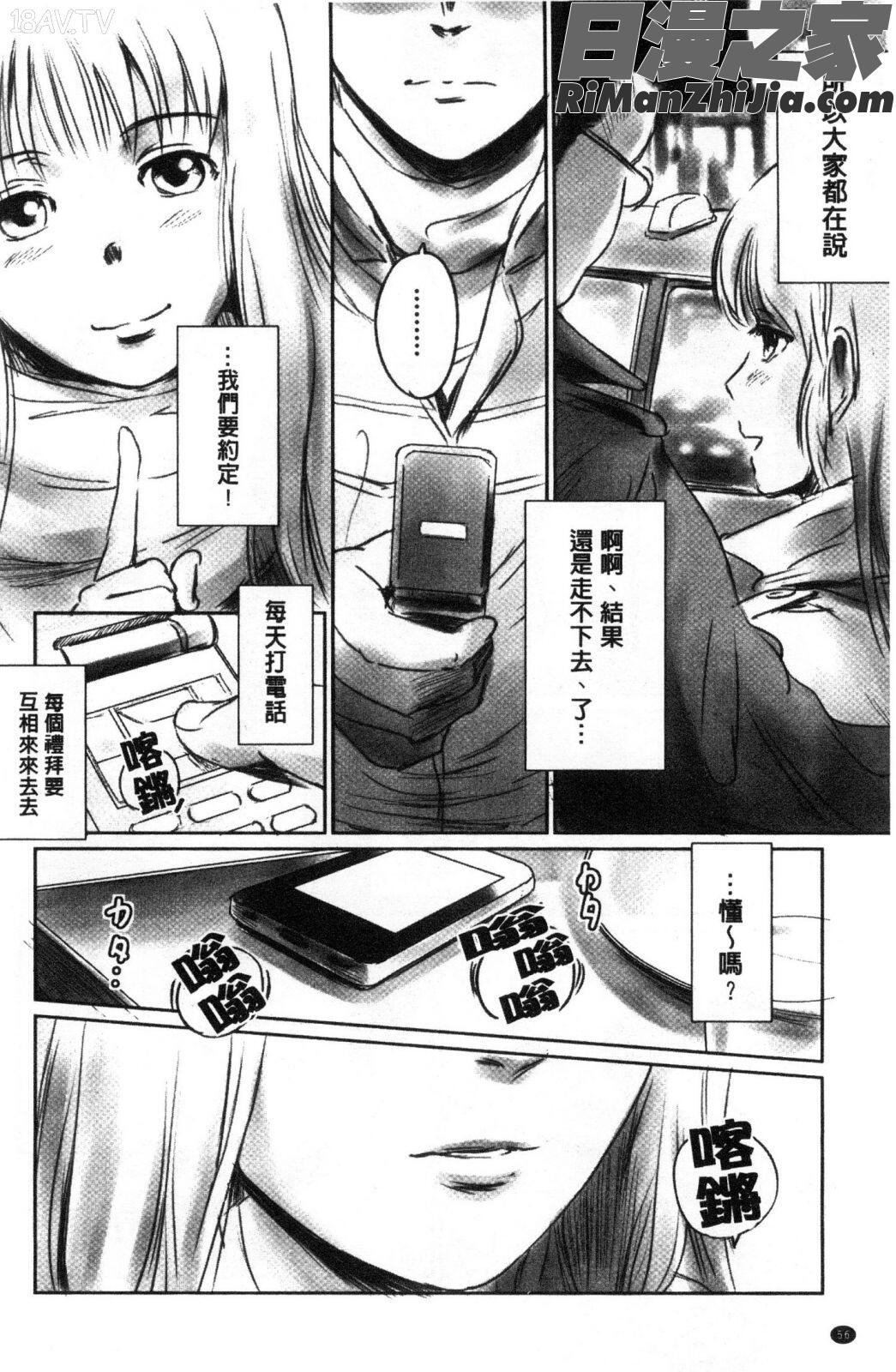 FORKINTHEROAD水印漫画 免费阅读 整部漫画 57.jpg