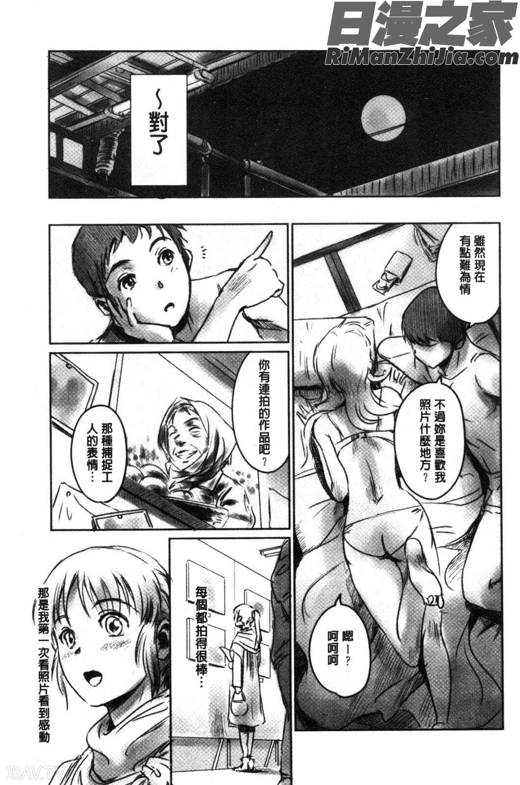 FORKINTHEROAD水印漫画 免费阅读 整部漫画 62.jpg