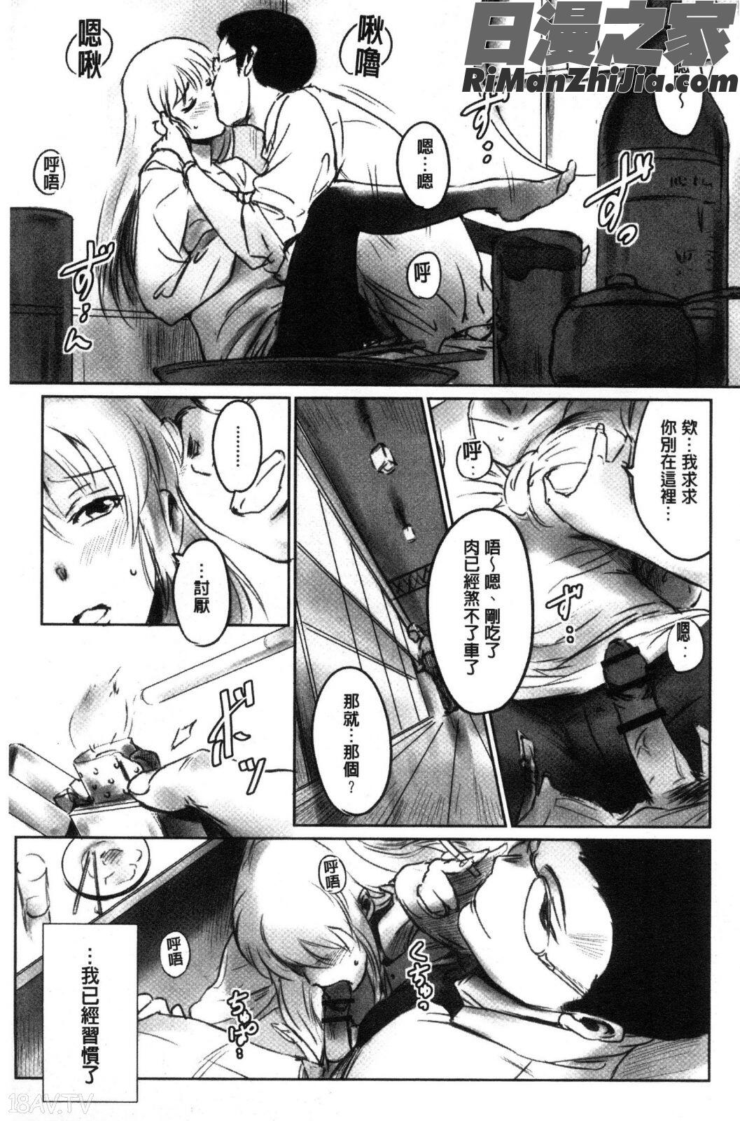 FORKINTHEROAD水印漫画 免费阅读 整部漫画 64.jpg