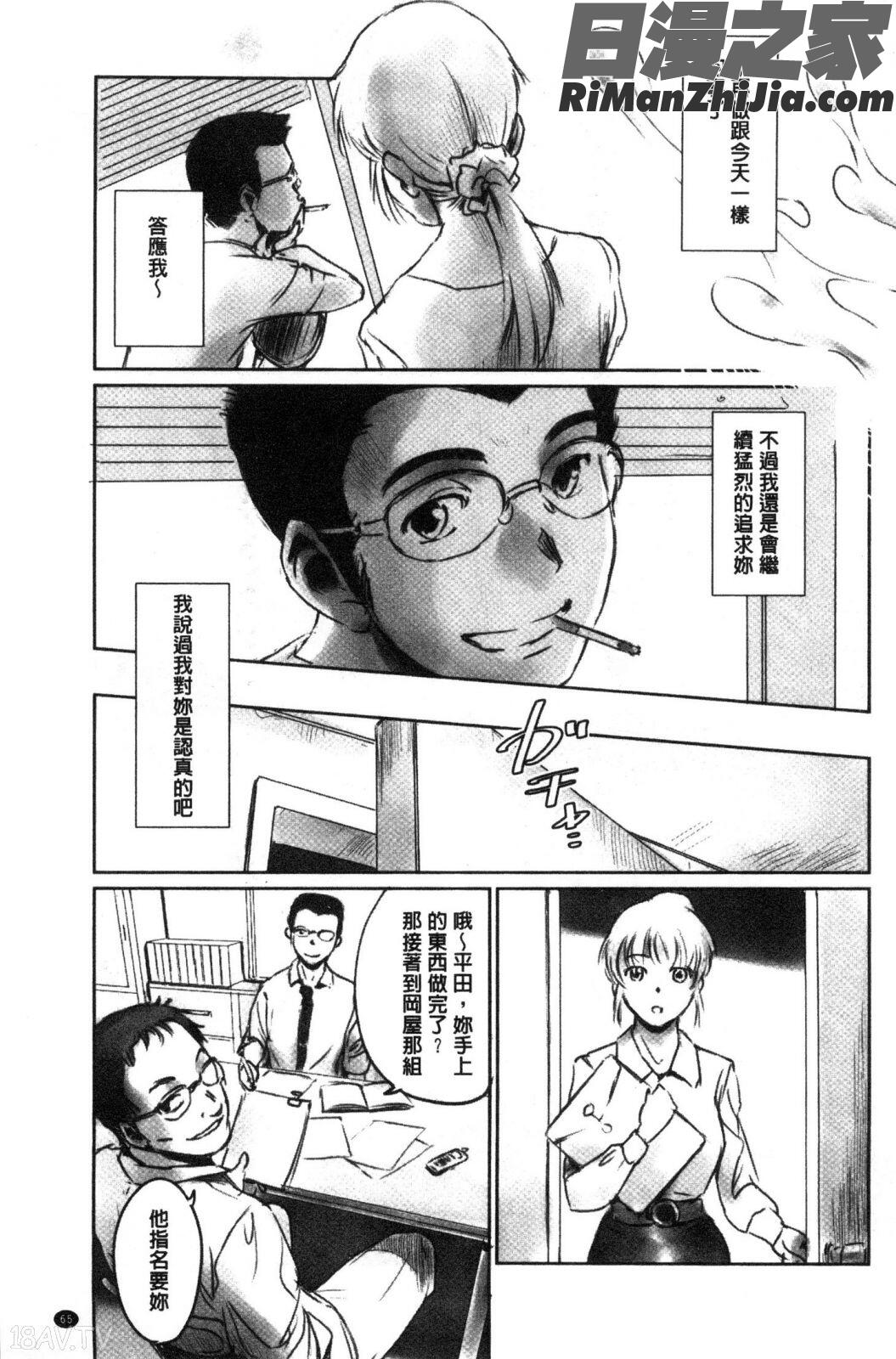 FORKINTHEROAD水印漫画 免费阅读 整部漫画 66.jpg