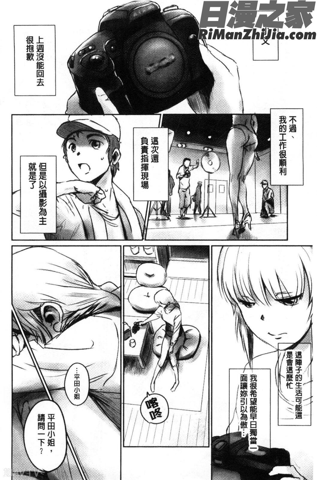 FORKINTHEROAD水印漫画 免费阅读 整部漫画 71.jpg