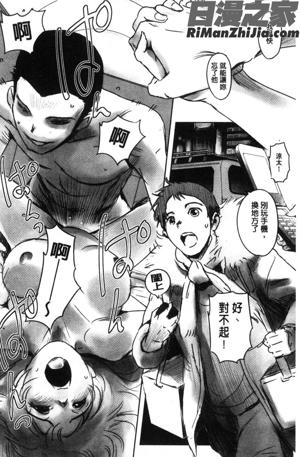 FORKINTHEROAD水印漫画 免费阅读 整部漫画 95.jpg