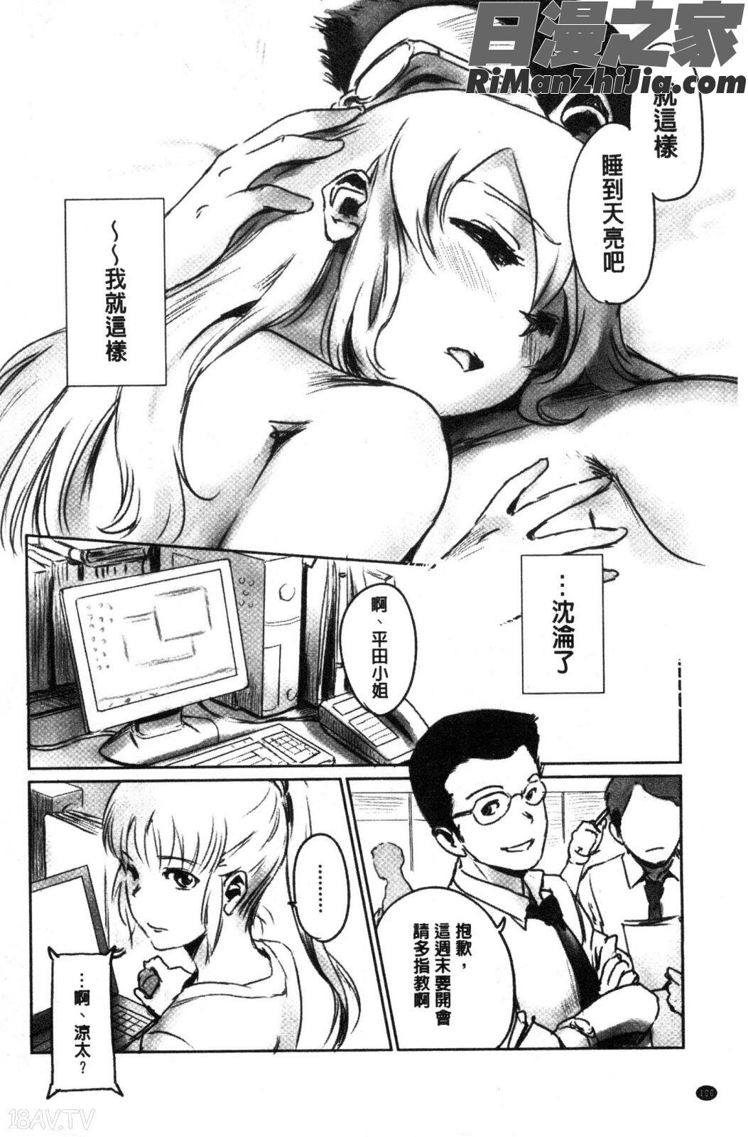 FORKINTHEROAD水印漫画 免费阅读 整部漫画 101.jpg