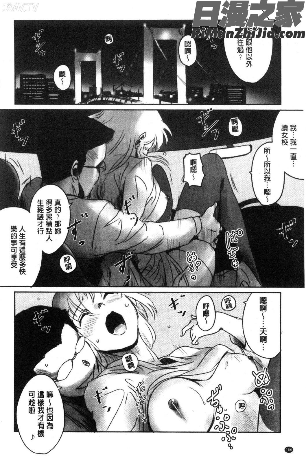 FORKINTHEROAD水印漫画 免费阅读 整部漫画 107.jpg