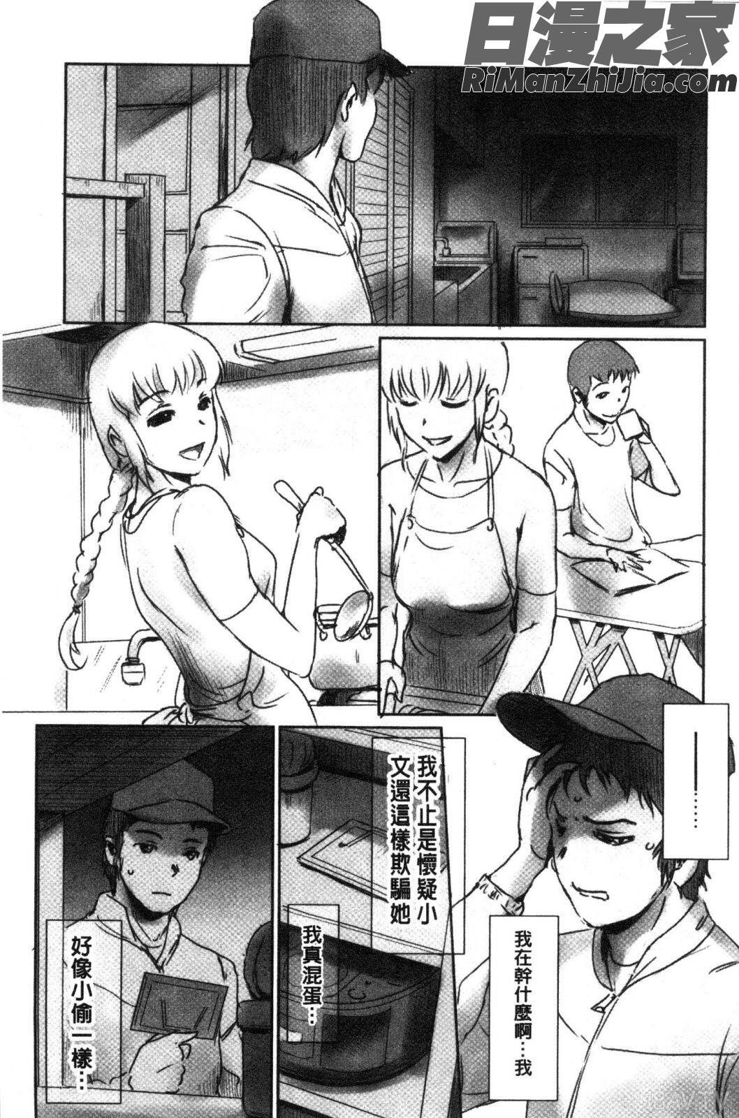 FORKINTHEROAD水印漫画 免费阅读 整部漫画 114.jpg