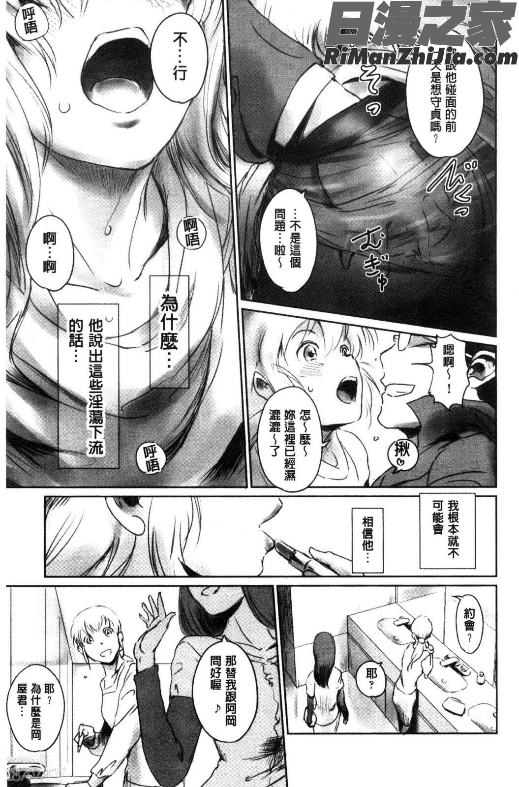 FORKINTHEROAD水印漫画 免费阅读 整部漫画 120.jpg