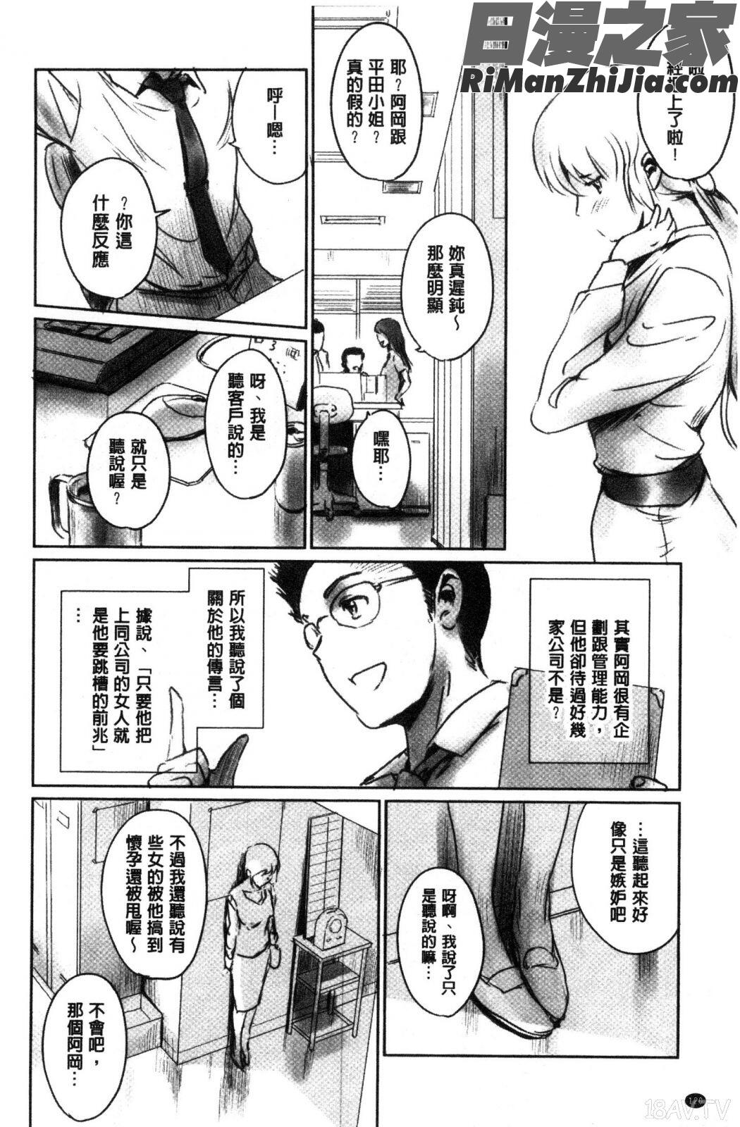 FORKINTHEROAD水印漫画 免费阅读 整部漫画 121.jpg