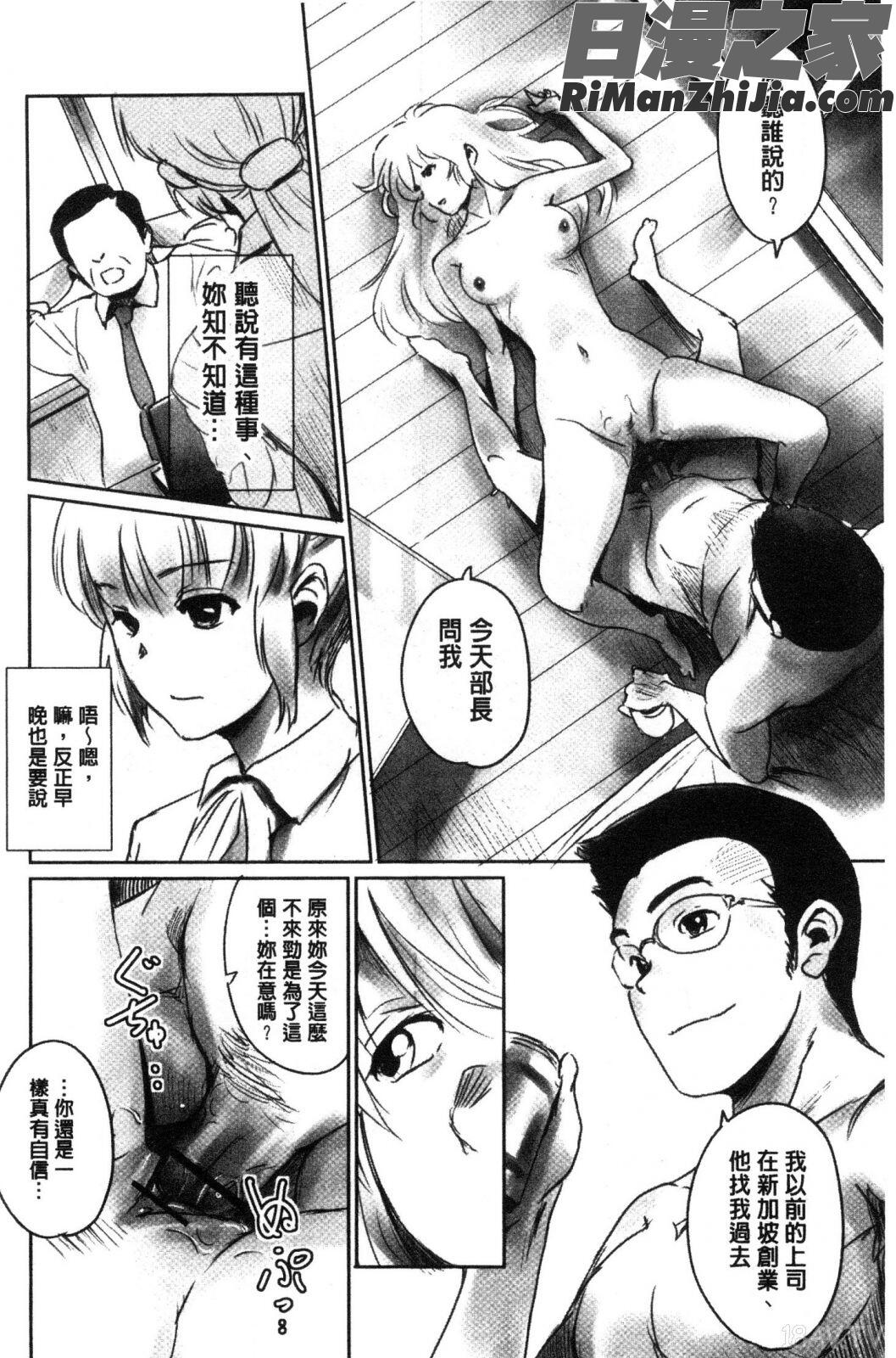 FORKINTHEROAD水印漫画 免费阅读 整部漫画 131.jpg