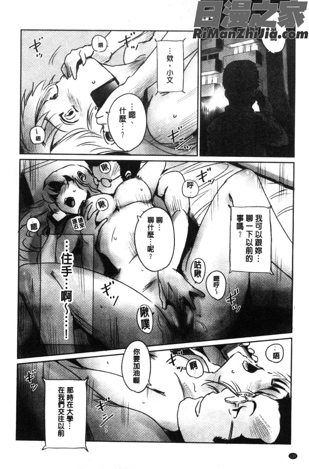 FORKINTHEROAD水印漫画 免费阅读 整部漫画 139.jpg