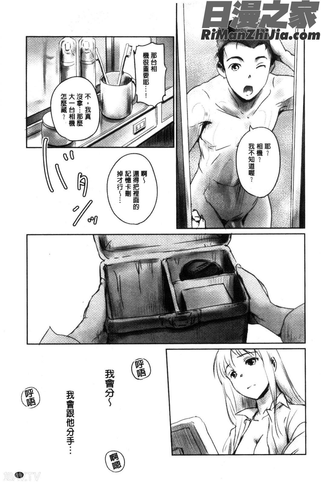 FORKINTHEROAD水印漫画 免费阅读 整部漫画 160.jpg