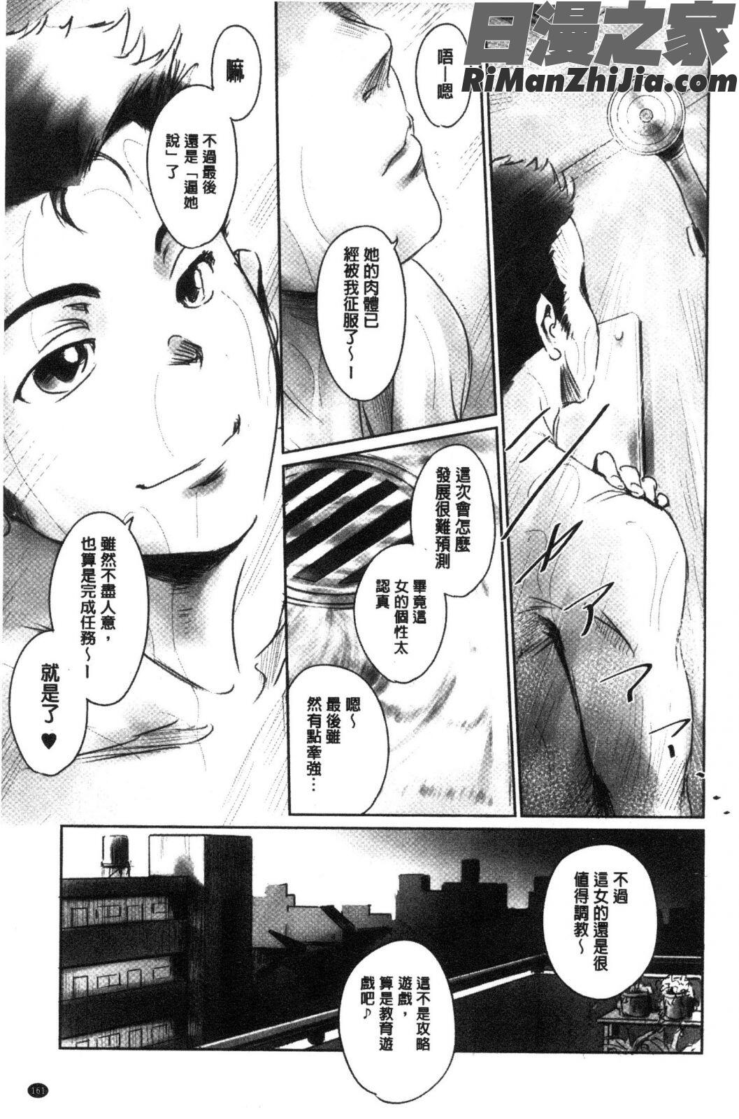 FORKINTHEROAD水印漫画 免费阅读 整部漫画 162.jpg