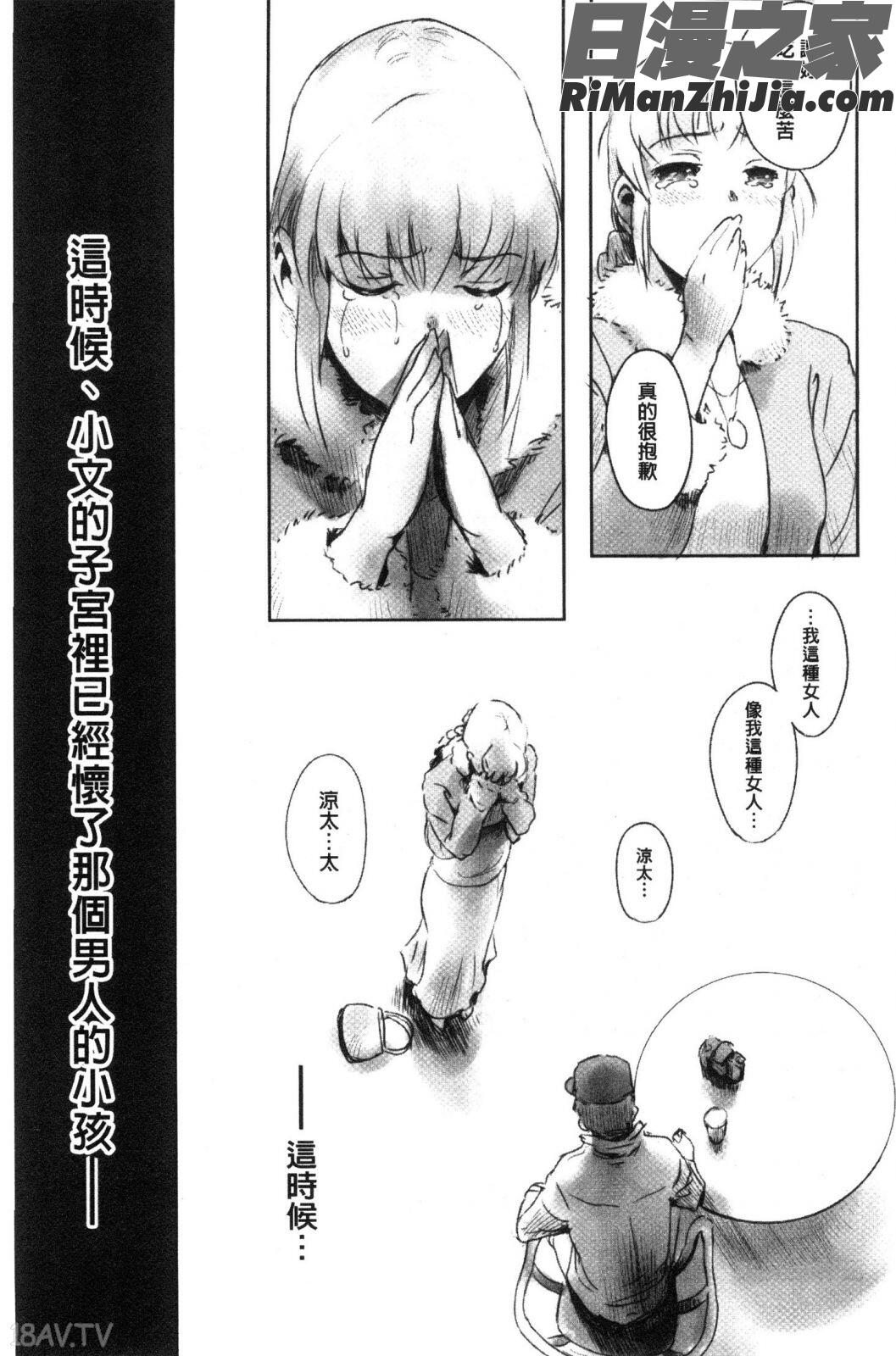 FORKINTHEROAD水印漫画 免费阅读 整部漫画 168.jpg