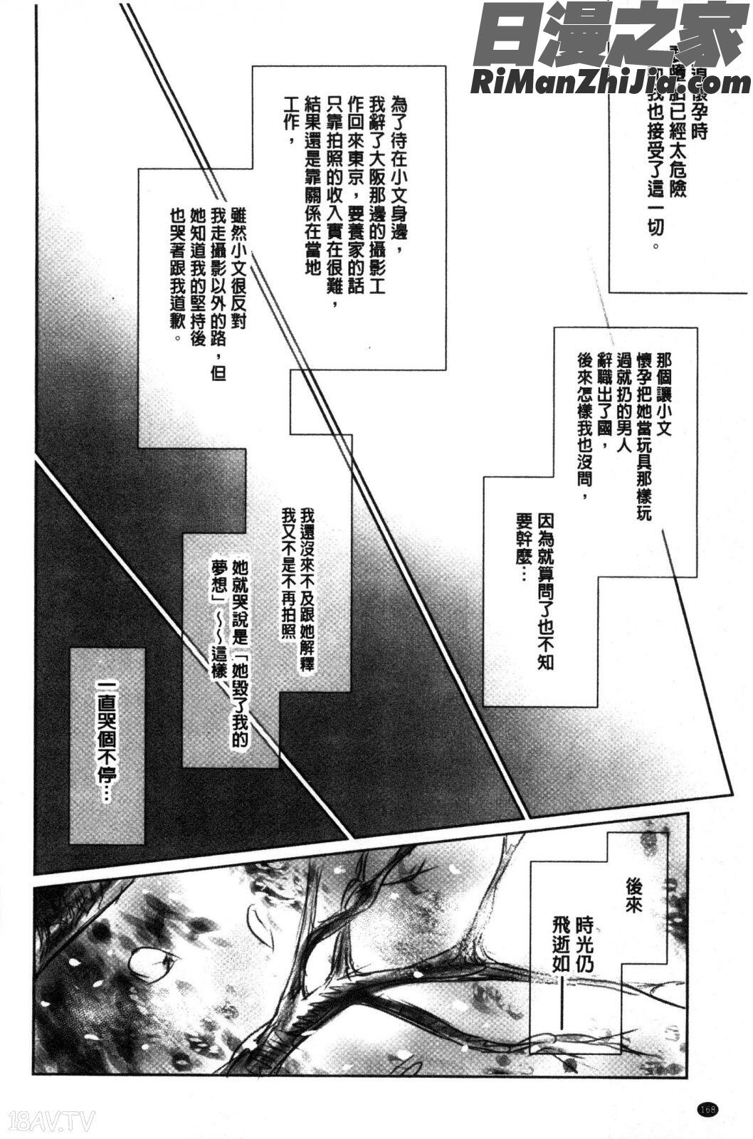 FORKINTHEROAD水印漫画 免费阅读 整部漫画 169.jpg