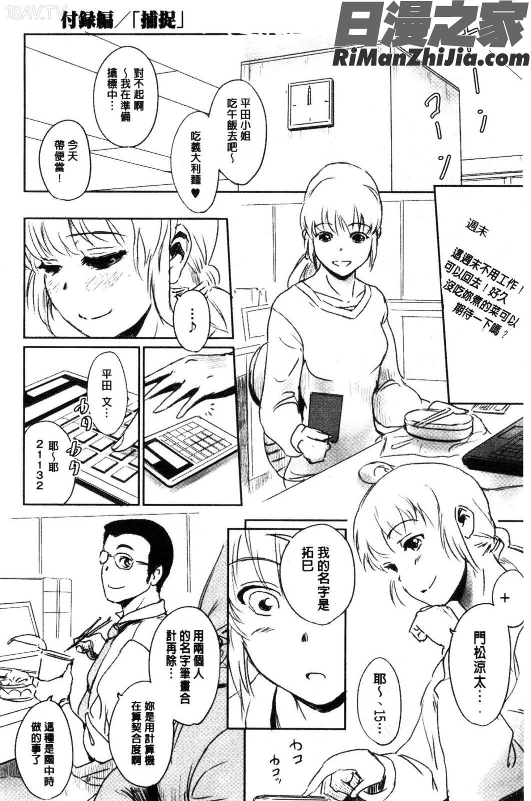 FORKINTHEROAD水印漫画 免费阅读 整部漫画 173.jpg