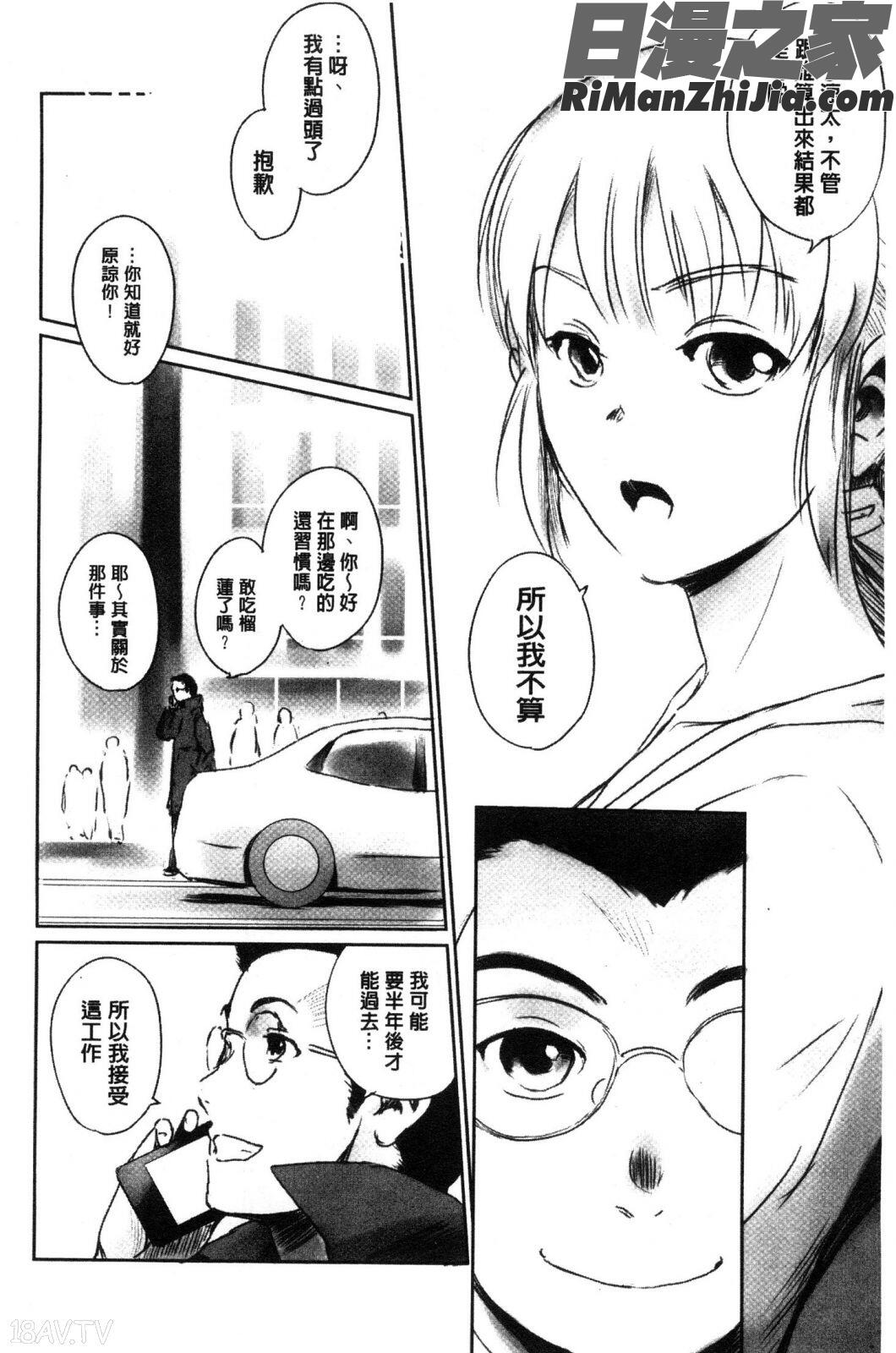 FORKINTHEROAD水印漫画 免费阅读 整部漫画 175.jpg