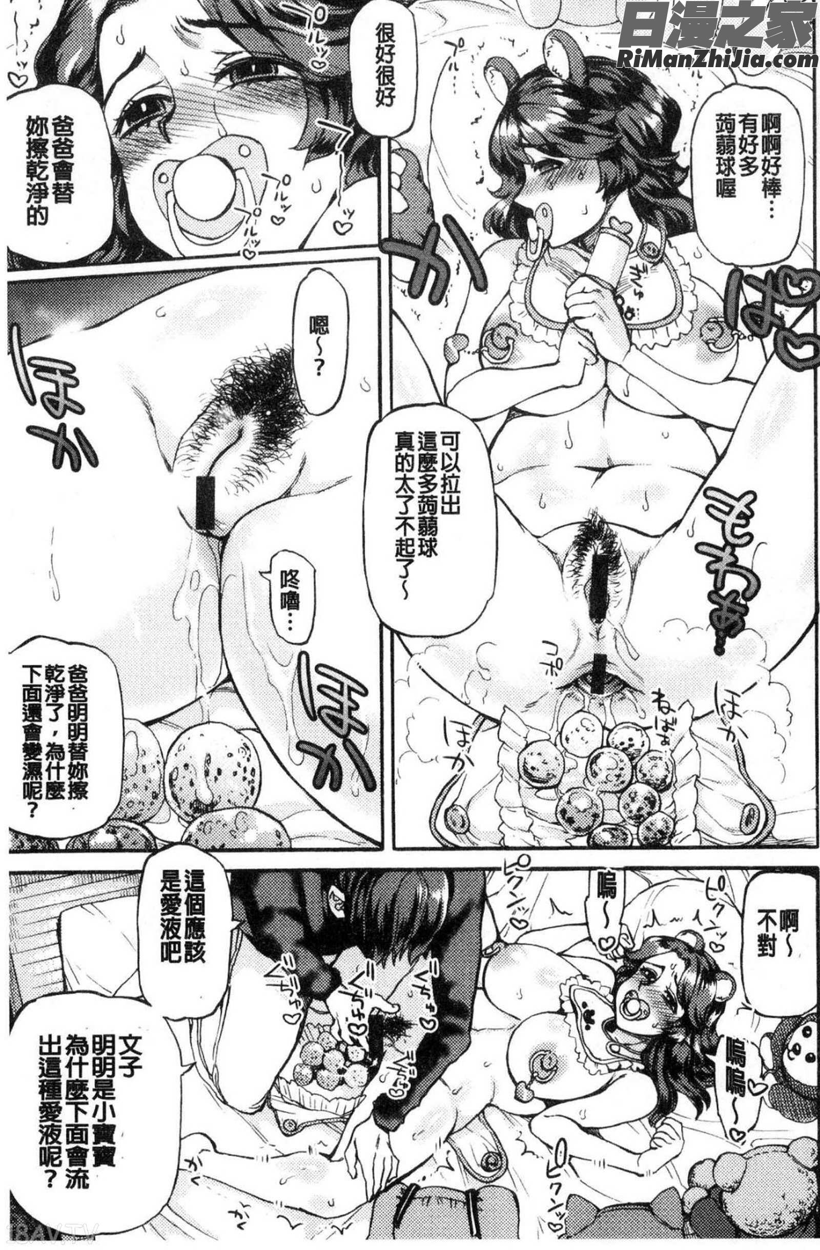 今宵、好きな穴から水印漫画 免费阅读 整部漫画 77.jpg