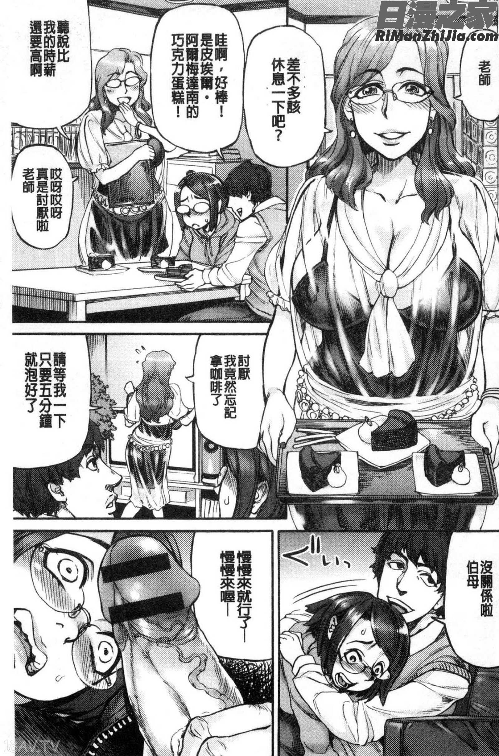 今宵、好きな穴から水印漫画 免费阅读 整部漫画 155.jpg