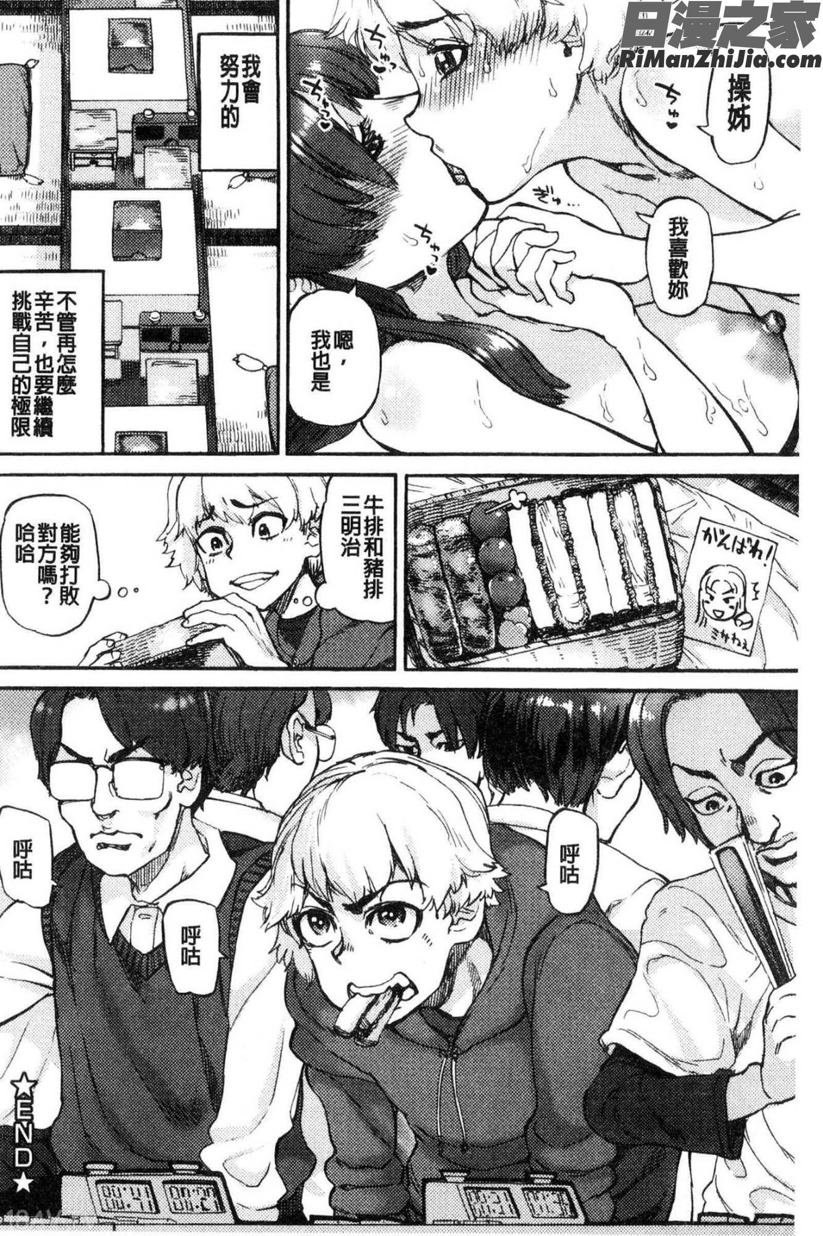 今宵、好きな穴から水印漫画 免费阅读 整部漫画 188.jpg